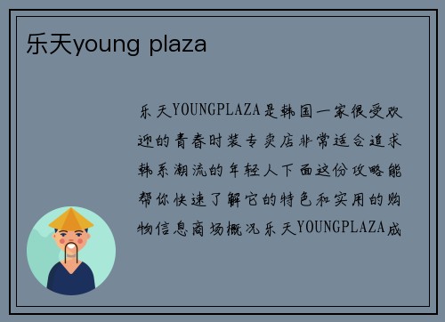 /uploads/images/20260121/le-tian-young-plaza.webp